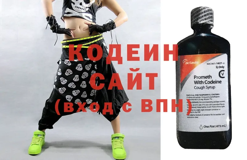 МЕГА зеркало  Берёзовский  Кодеиновый сироп Lean Purple Drank 